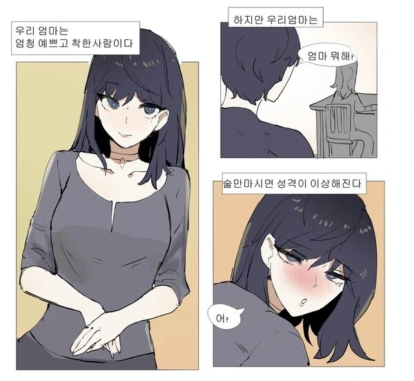 의외로..끌리는..친엄마..manhwa