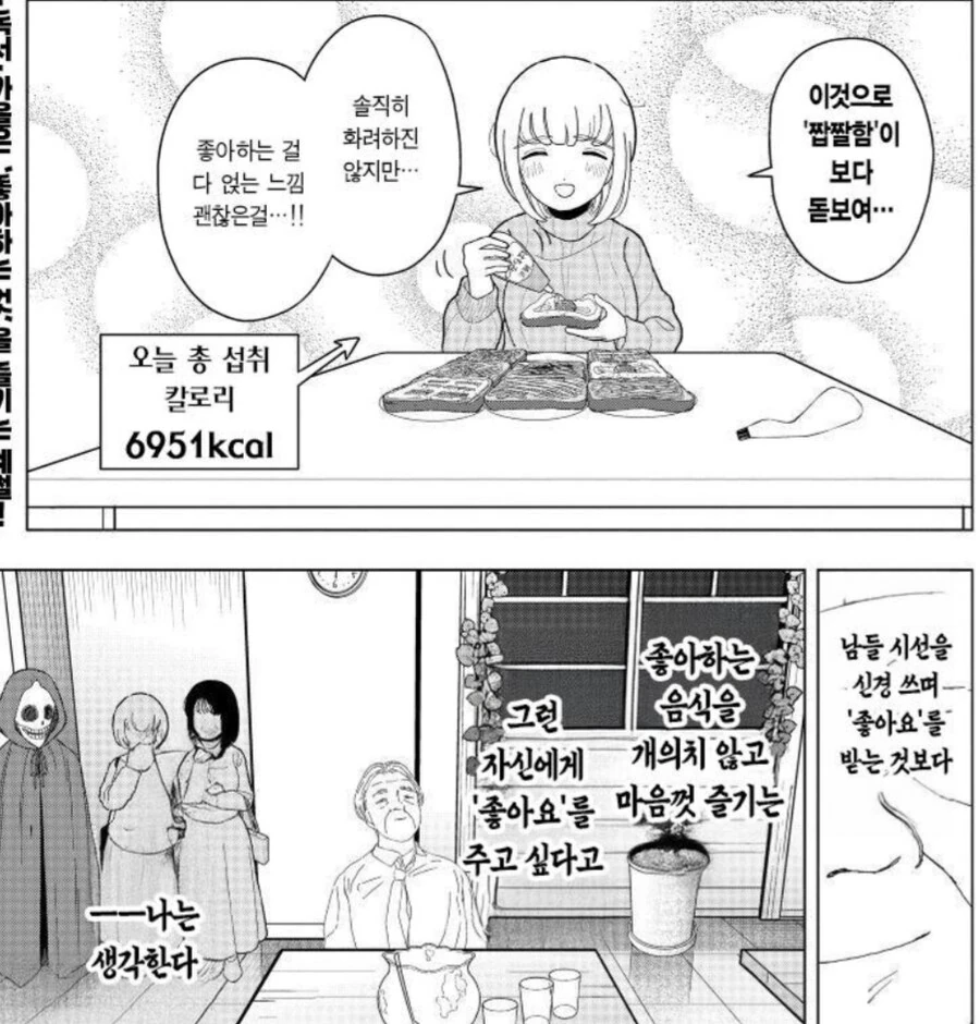 인스타가 위험한 이유.manwha - 이미지 10