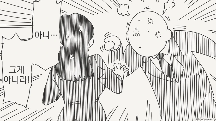 호텔 방 예약하는......manwha - 이미지 3