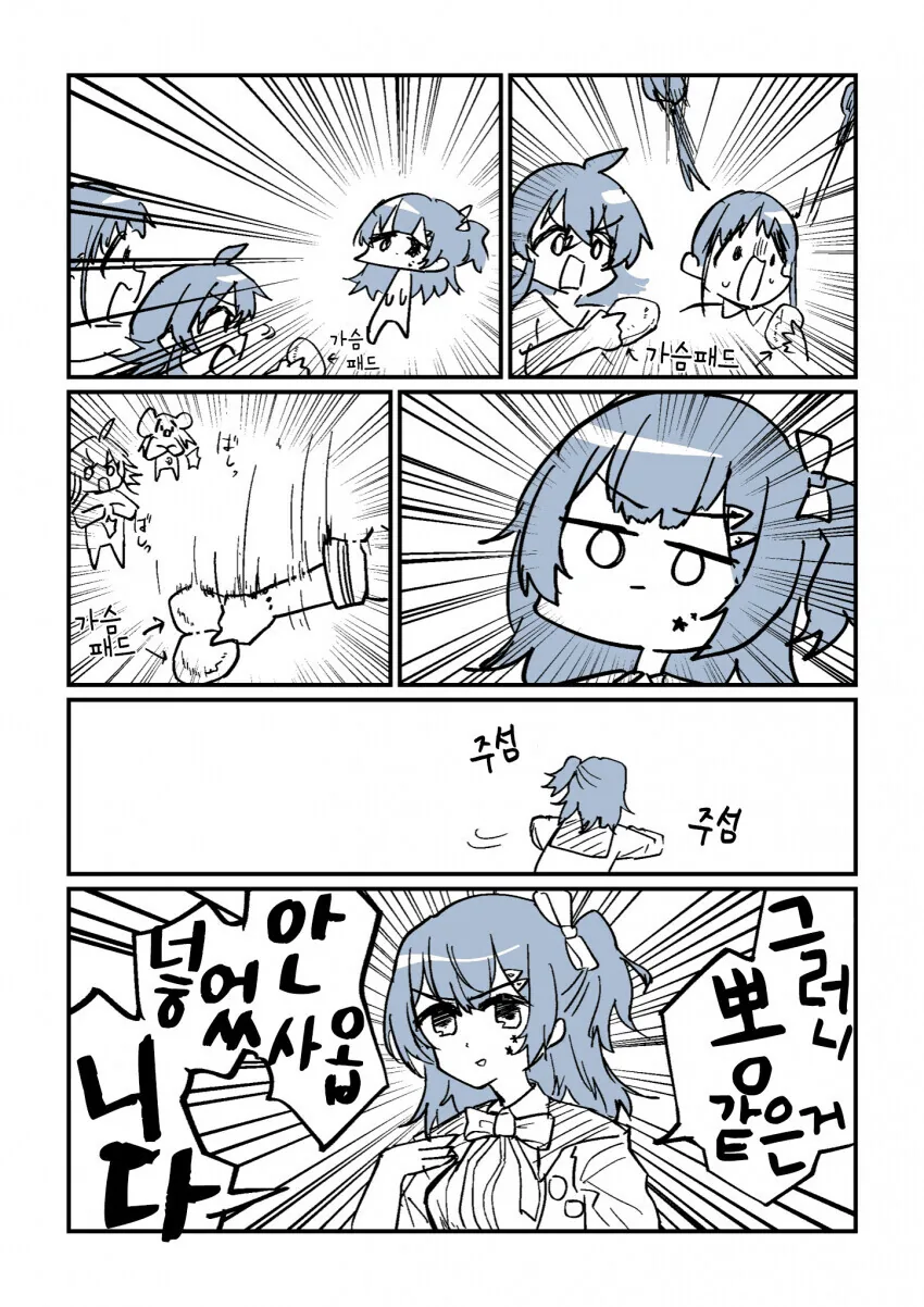 @)린제의 ㄱㅅ뽕.manga - 이미지 3