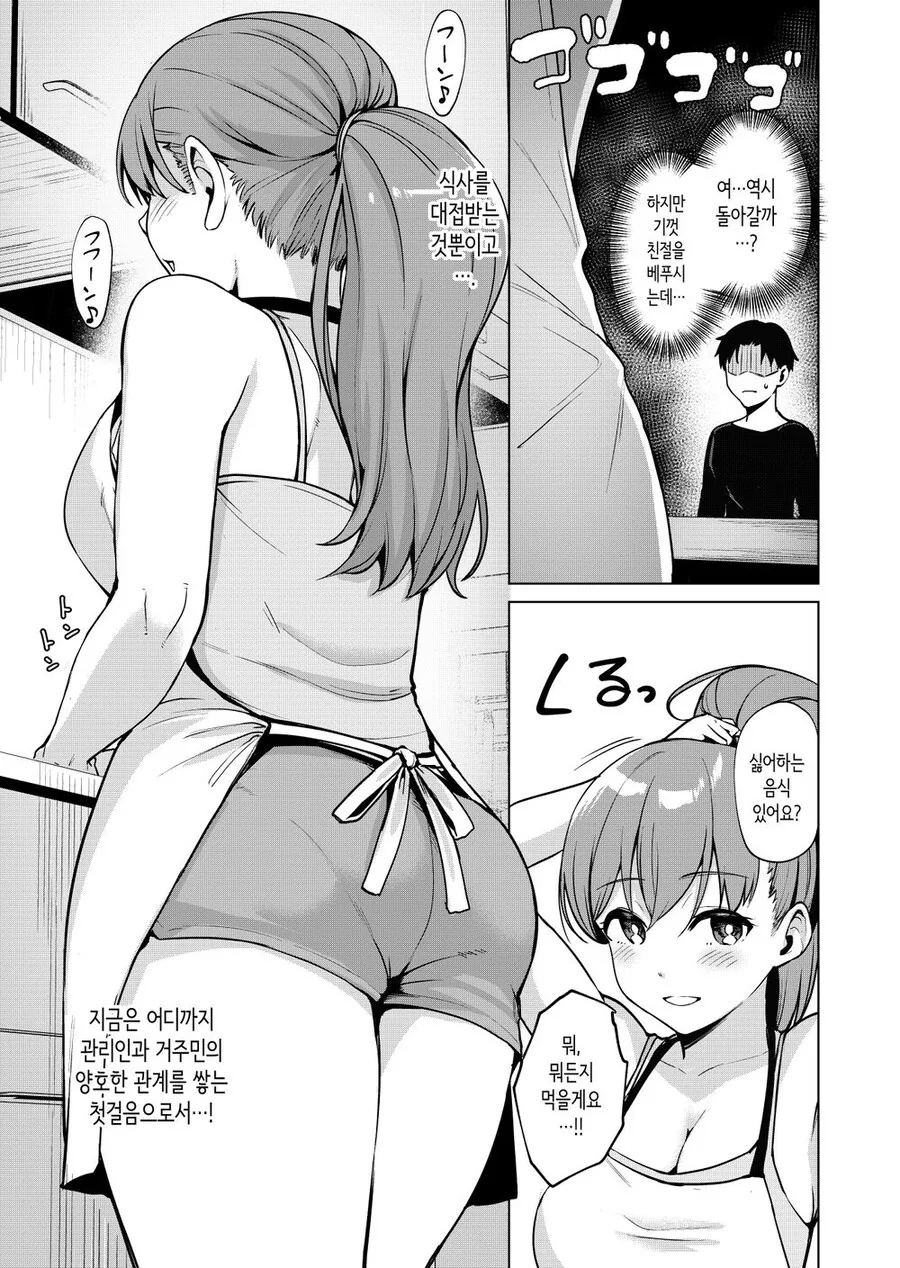 유부녀가 맞바람 피우는 만화 - 이미지 9
