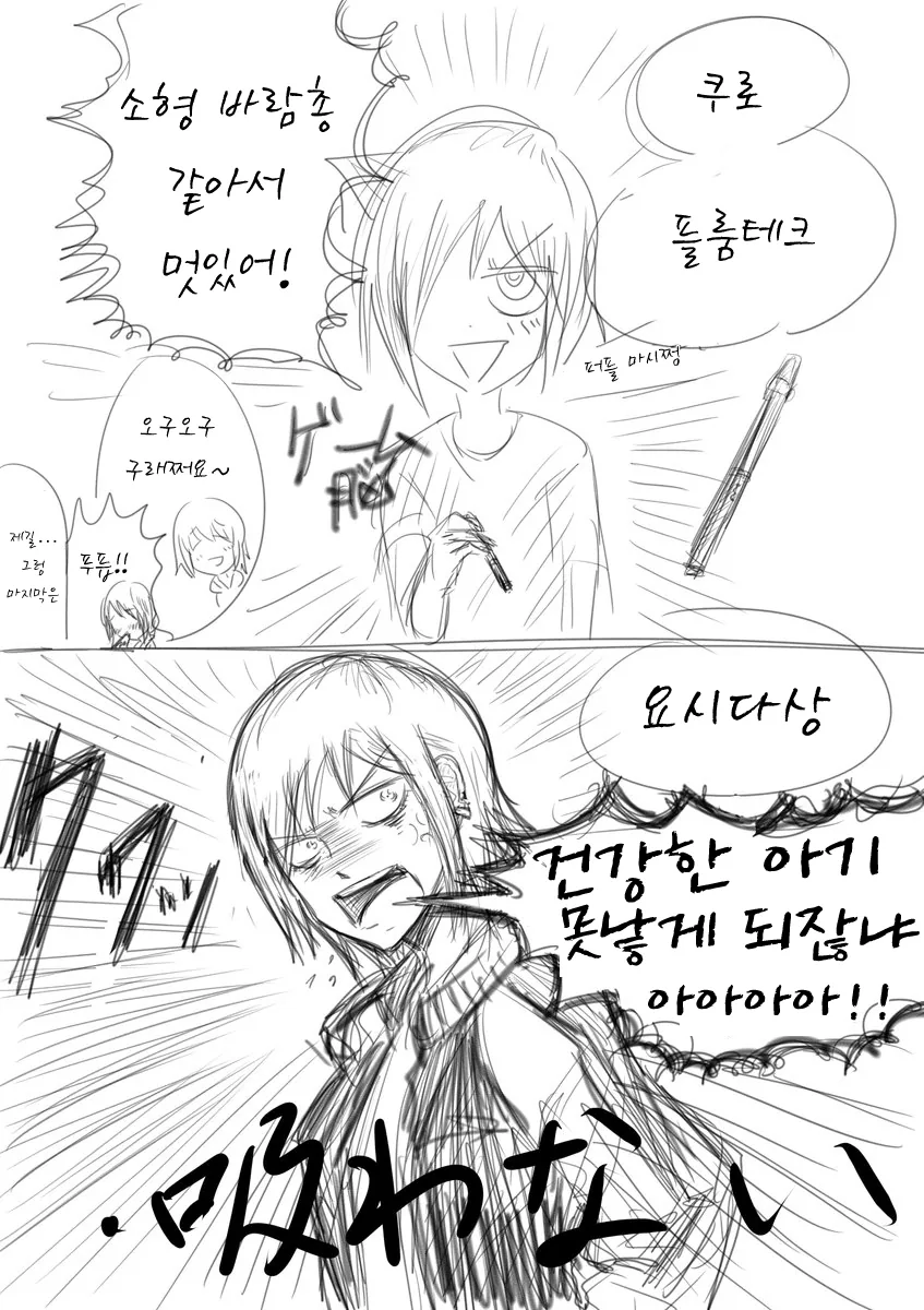 와타모테 여캐들의 담배취향.manga - 이미지 2