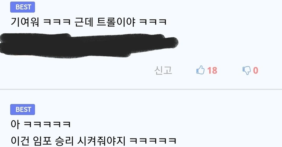 어몽어스 하는데 울고 있는 유저를 본 만화 - 이미지 3