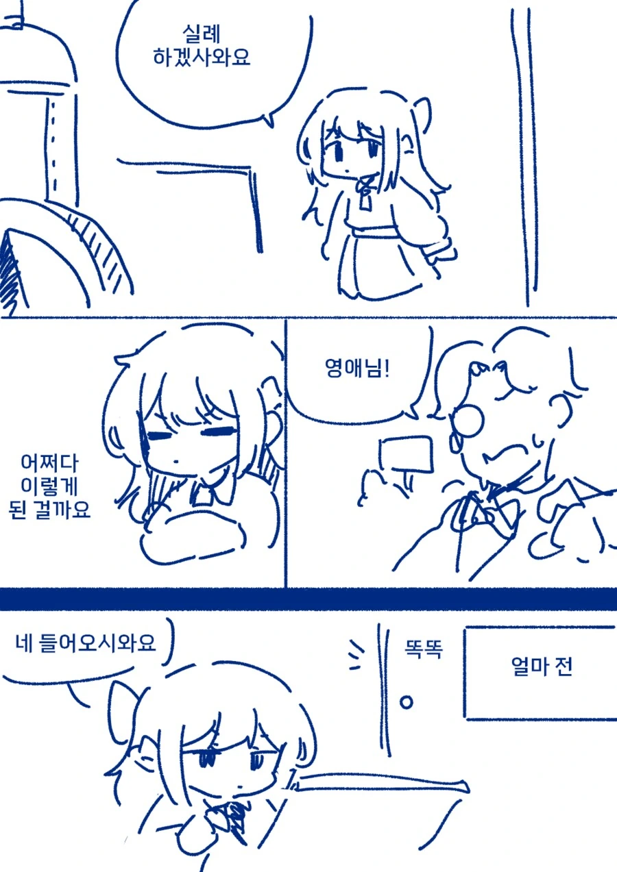 악역영애가 현대지식 무쌍하는 만화 5화