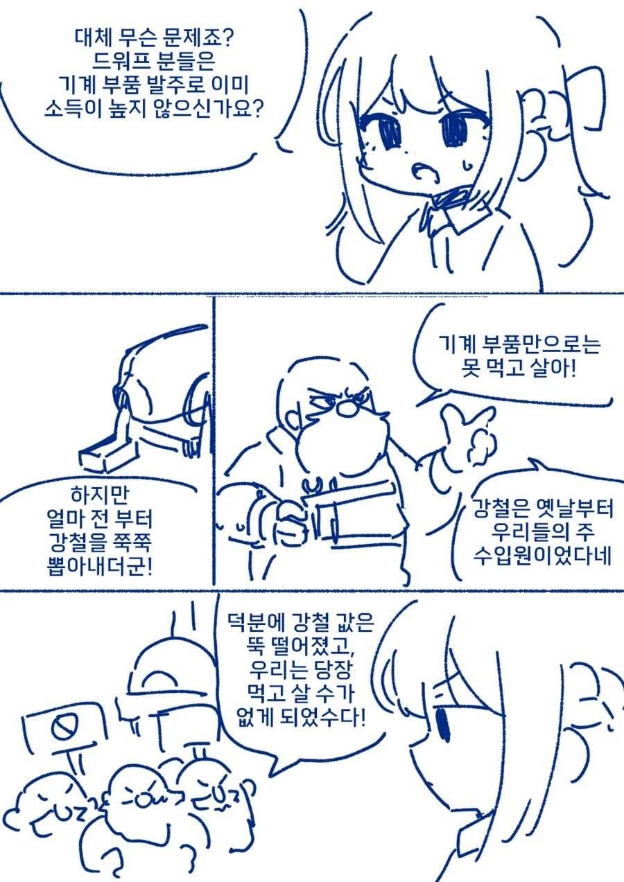 악역영애가 현대지식 무쌍하는 만화 5화 - 이미지 3