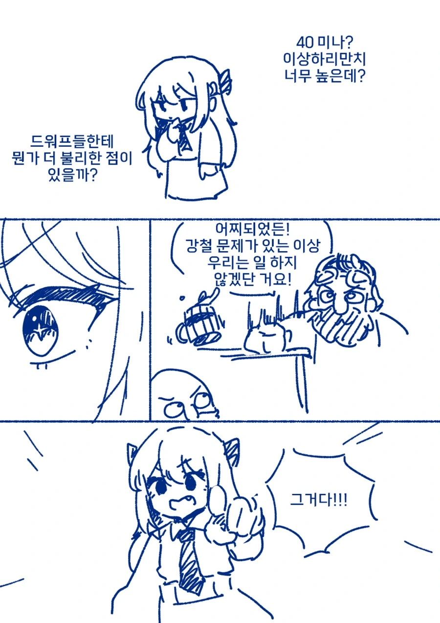 악역영애가 현대지식 무쌍하는 만화 5화 - 이미지 5
