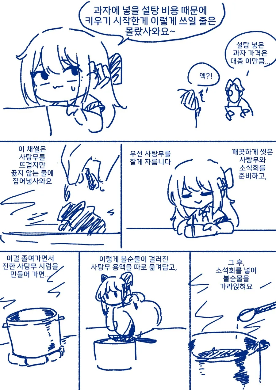 악역영애가 현대지식 무쌍하는 만화 5화 - 이미지 10
