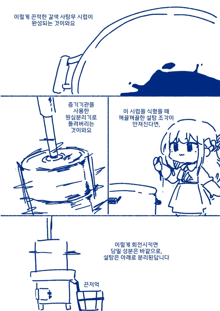 악역영애가 현대지식 무쌍하는 만화 5화 - 이미지 11