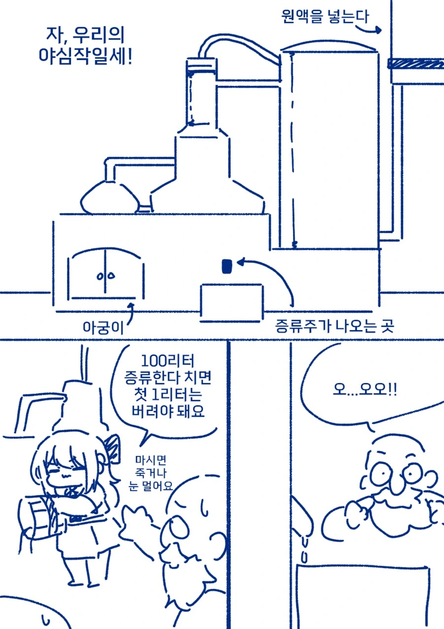 악역영애가 현대지식 무쌍하는 만화 5화 - 이미지 13