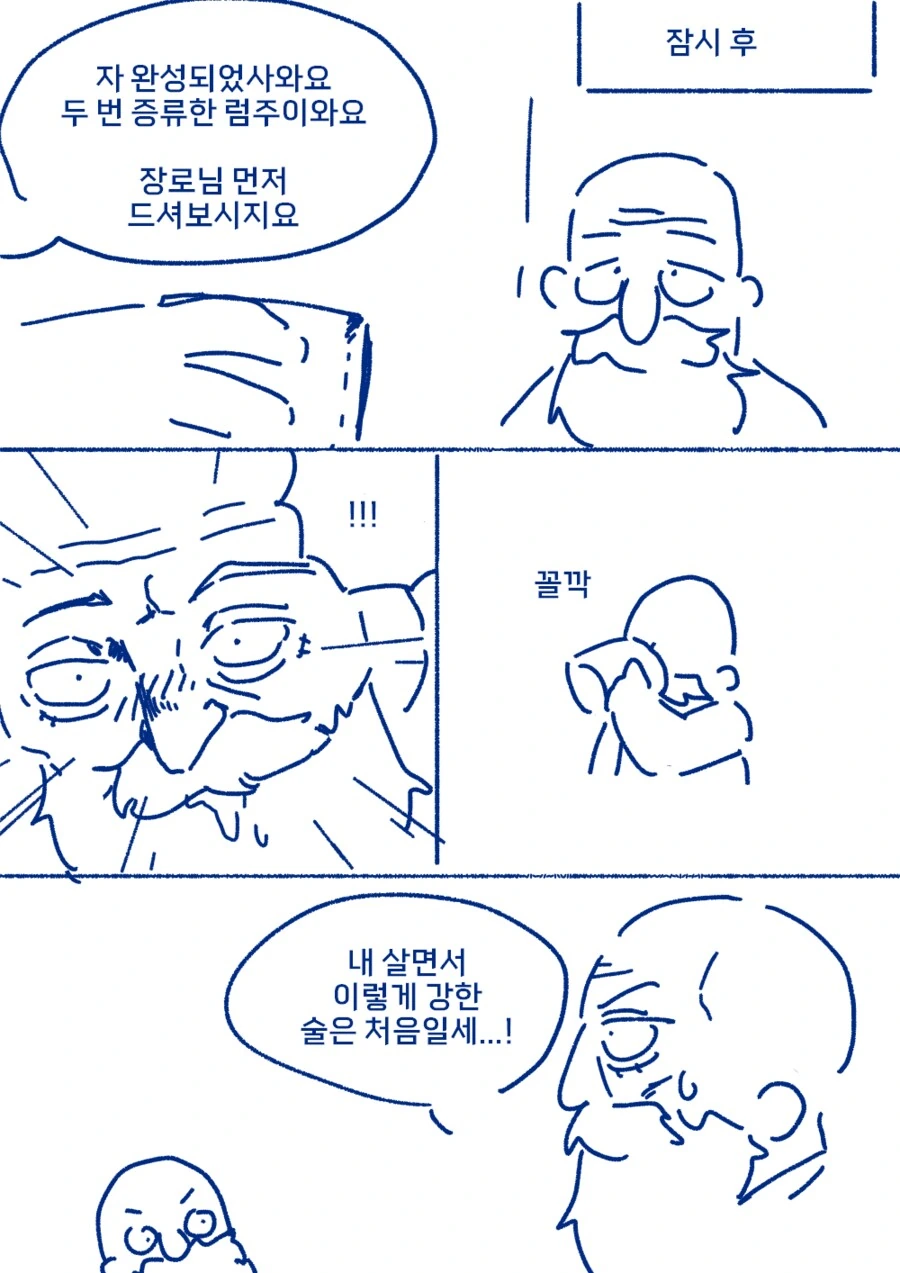 악역영애가 현대지식 무쌍하는 만화 5화 - 이미지 14