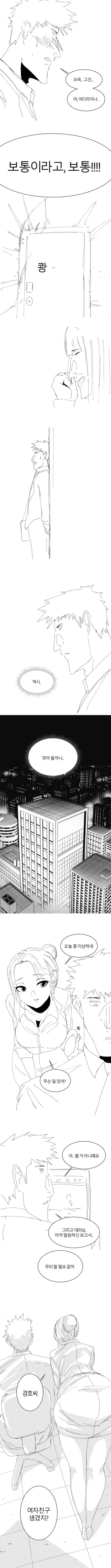 가출 여고생 하룻밤 재워주는.manhwa - 이미지 4