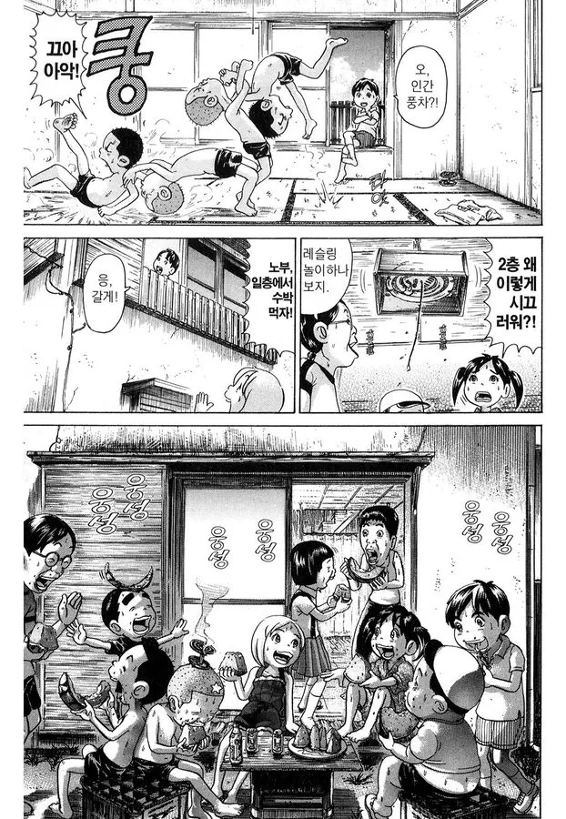 [괴짜가족]집을 구한 이소룡 선생 - 이미지 9
