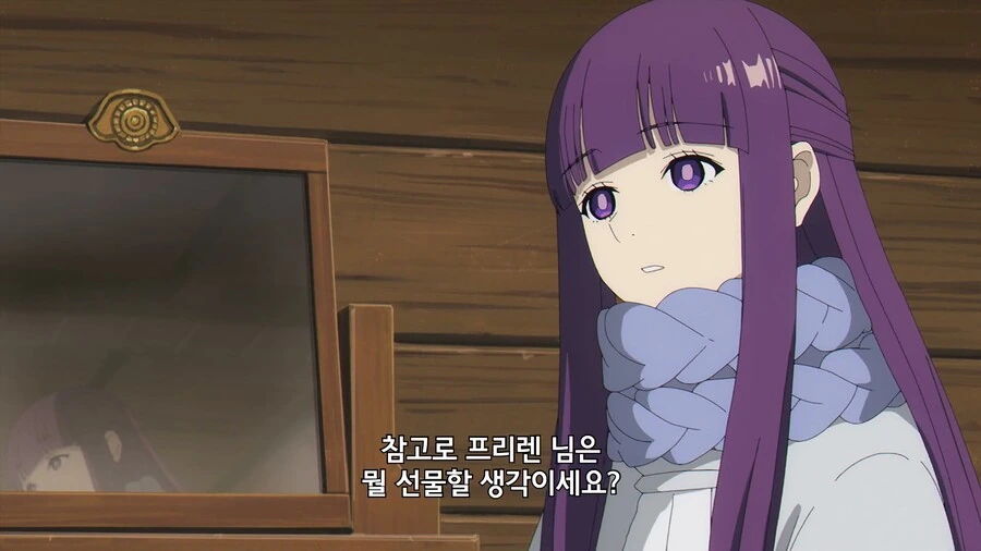 프리렌]할미의 비장의 선물 - 이미지 2