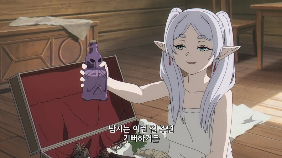 프리렌]할미의 비장의 선물 - 이미지 8