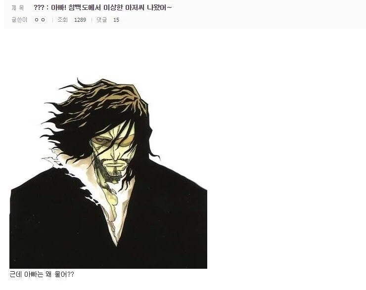 블리치 완결 당시 만화 갤러리.manga - 이미지 2