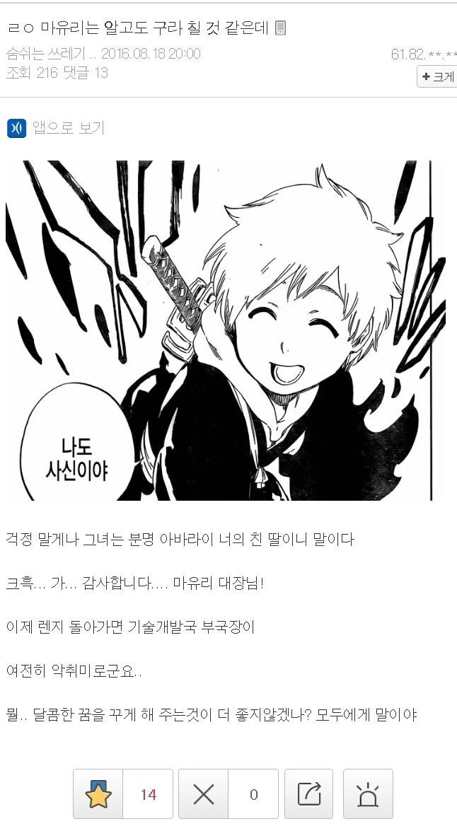 블리치 완결 당시 만화 갤러리.manga - 이미지 3