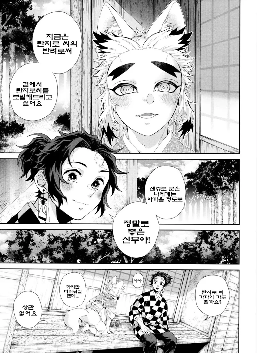 ㅂㅊ퍼리게이순애망가.manhwa - 이미지 3