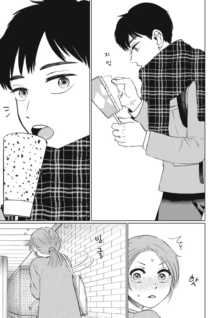 또 아이스크림 먹고 싶다.manhwa - 이미지 5