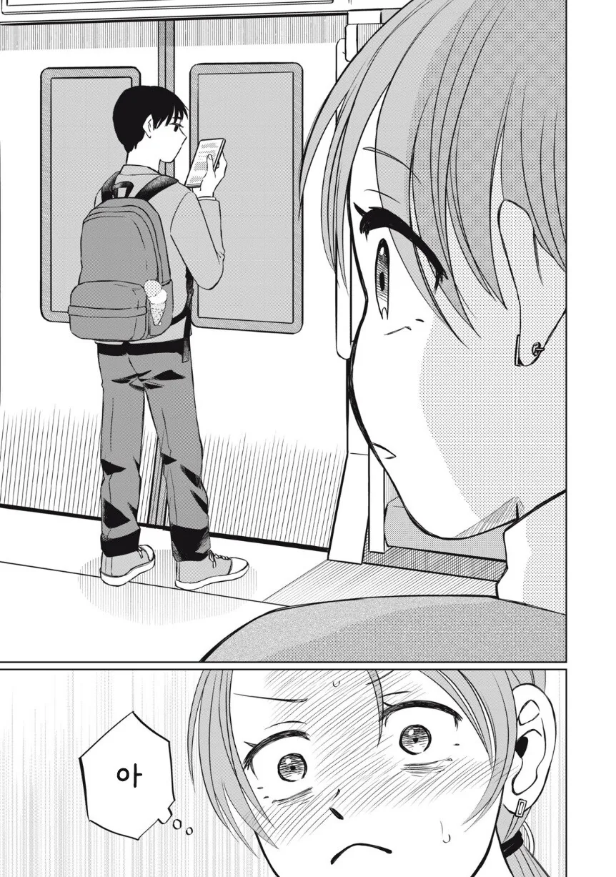 또 아이스크림 먹고 싶다.manhwa - 이미지 14