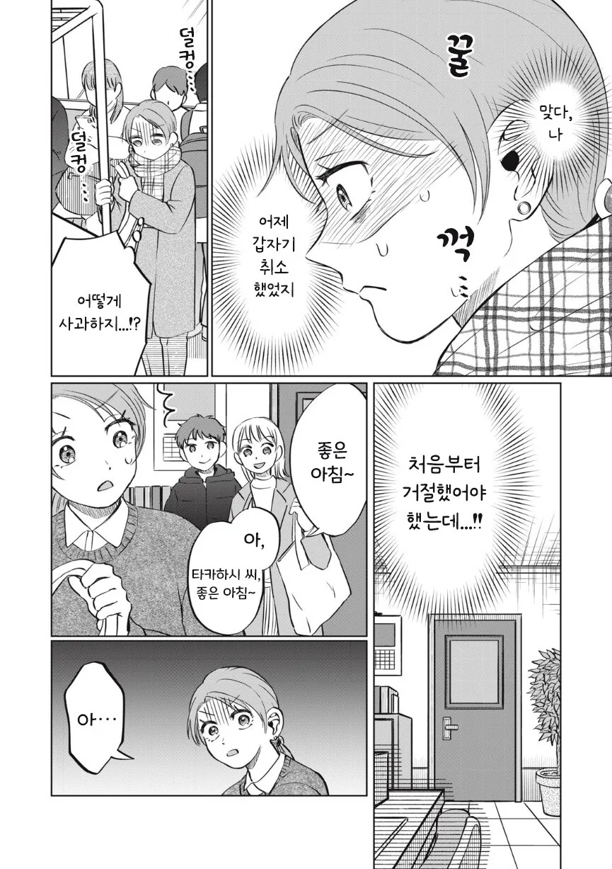 또 아이스크림 먹고 싶다.manhwa - 이미지 27
