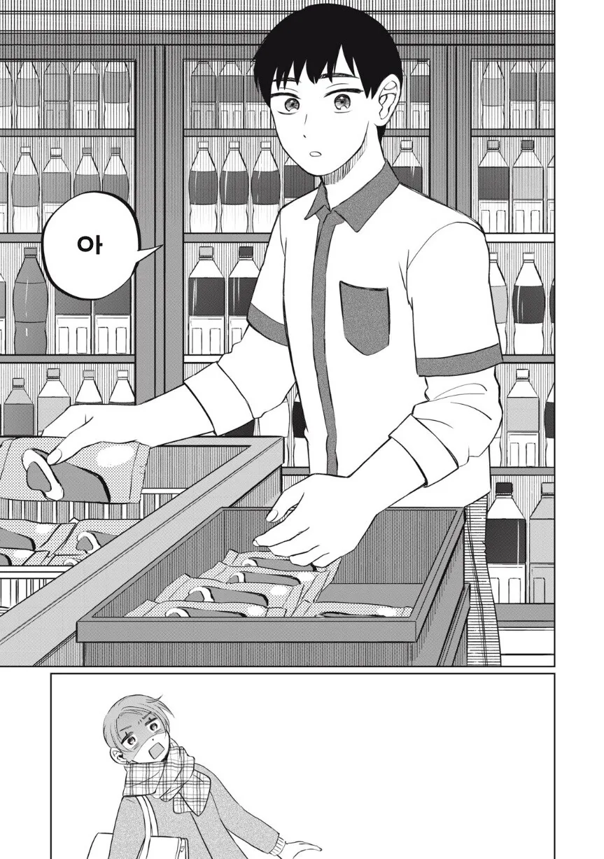 또 아이스크림 먹고 싶다.manhwa - 이미지 40
