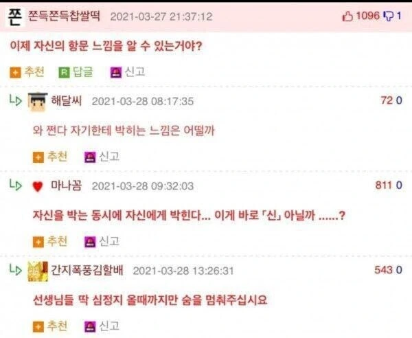 원거리 ㅅㅅ 기계.manhwa - 이미지 2