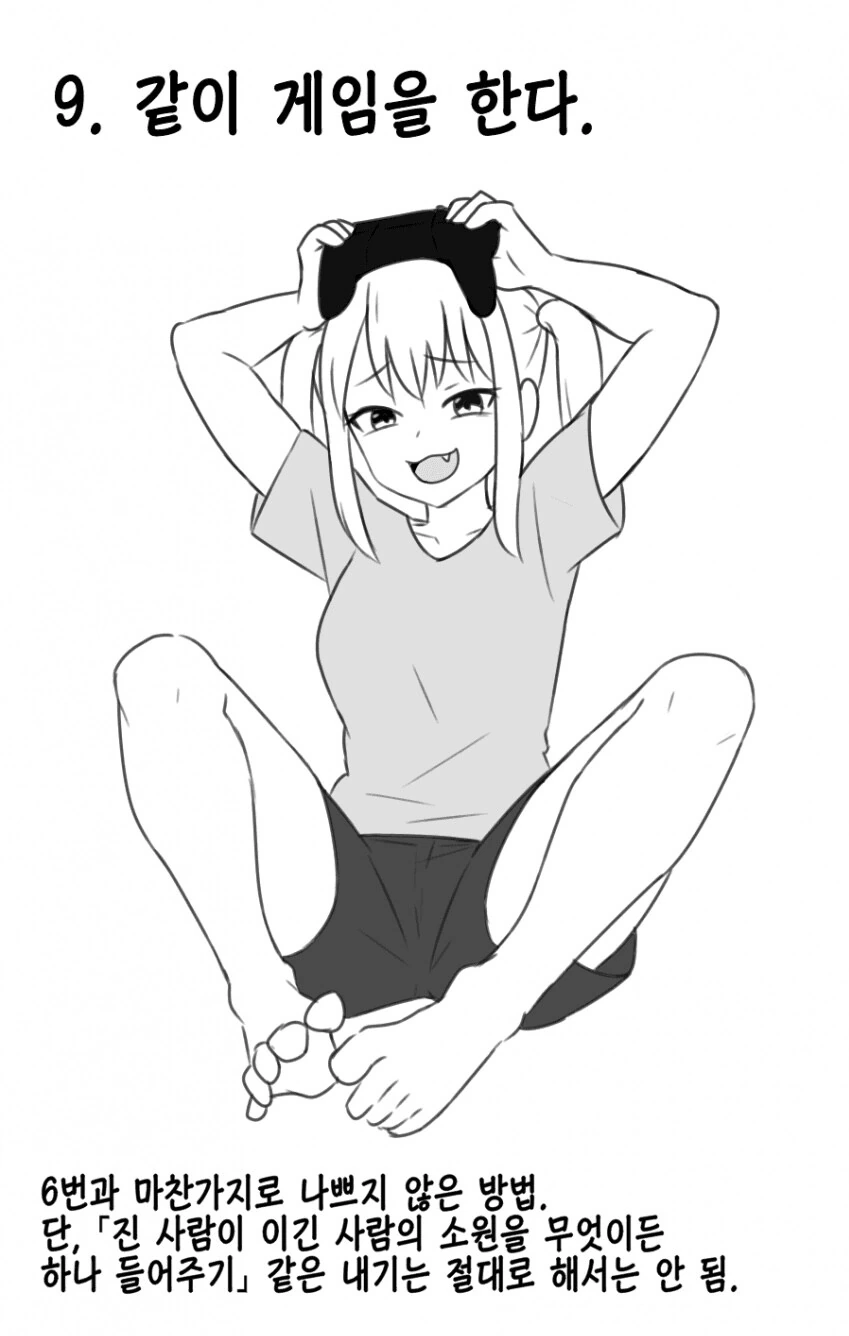 키우는 고양이 ㅂㅈ기 대처법 만화.manhwa - 이미지 3
