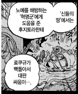 원피스)&#034;불의에 저항안하는 해군이 무슨 정의냐&#034; - 이미지 2