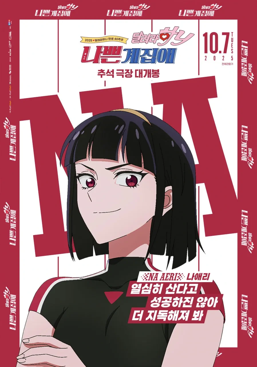 매력적인 나애리