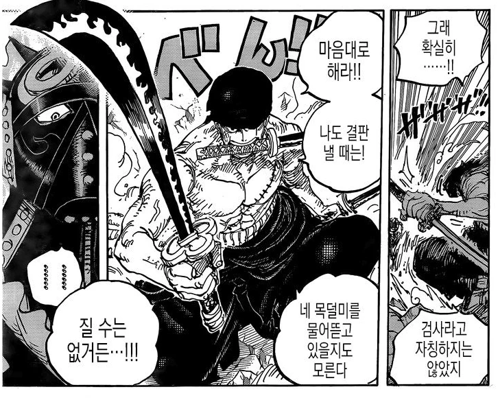 [원피스] 검을 내려놨을때 비로소 최강이 되는 캐릭터