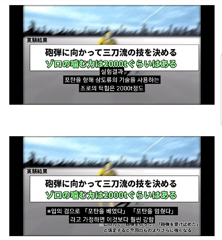 [원피스] 검을 내려놨을때 비로소 최강이 되는 캐릭터 - 이미지 2