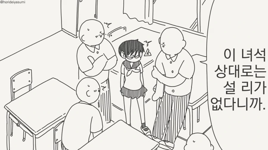 이 녀석 상대로는 서지 않는다는.manga