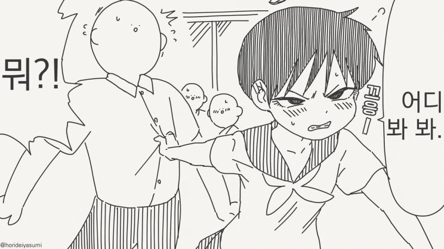 이 녀석 상대로는 서지 않는다는.manga - 이미지 2