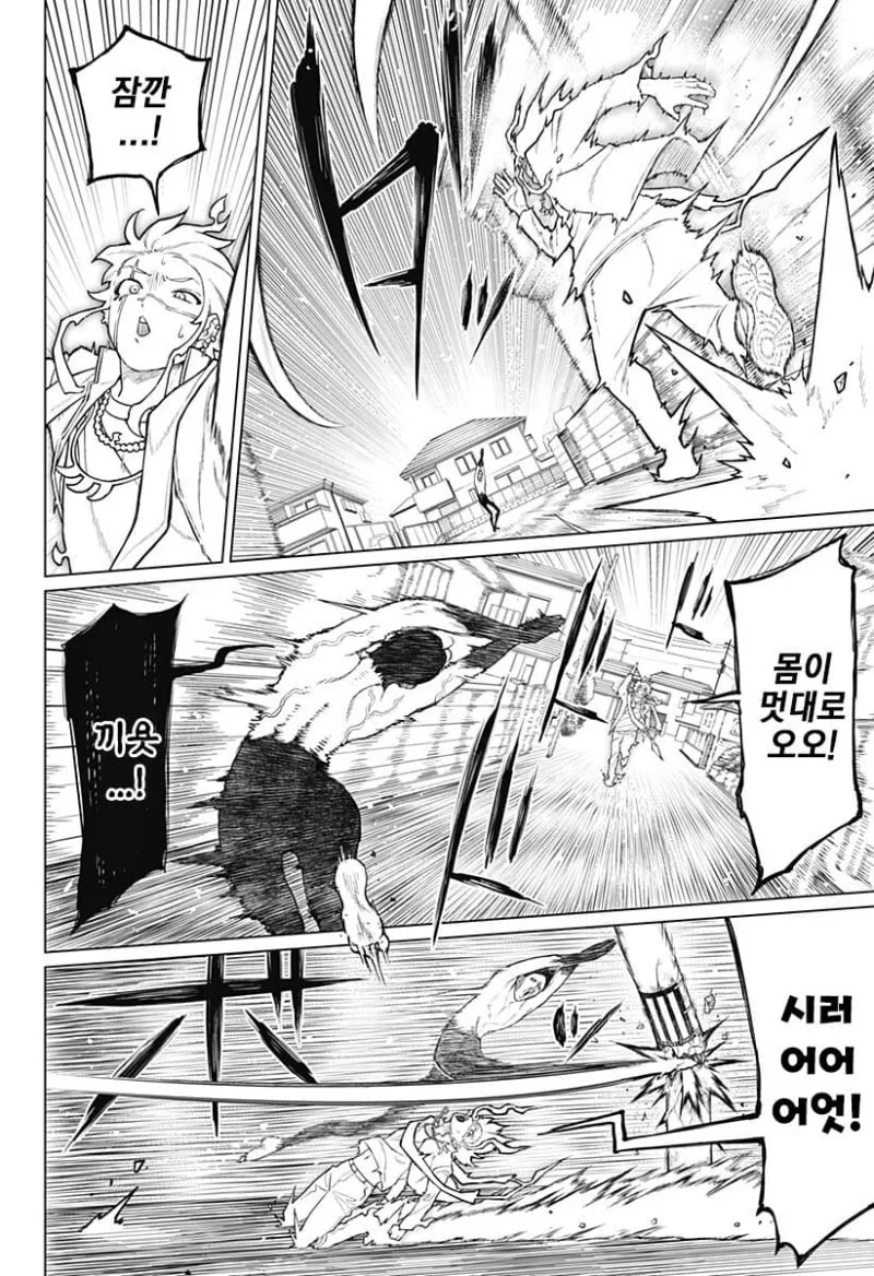 시스콤이 시스콤 퇴치하는 만화 - 이미지 14