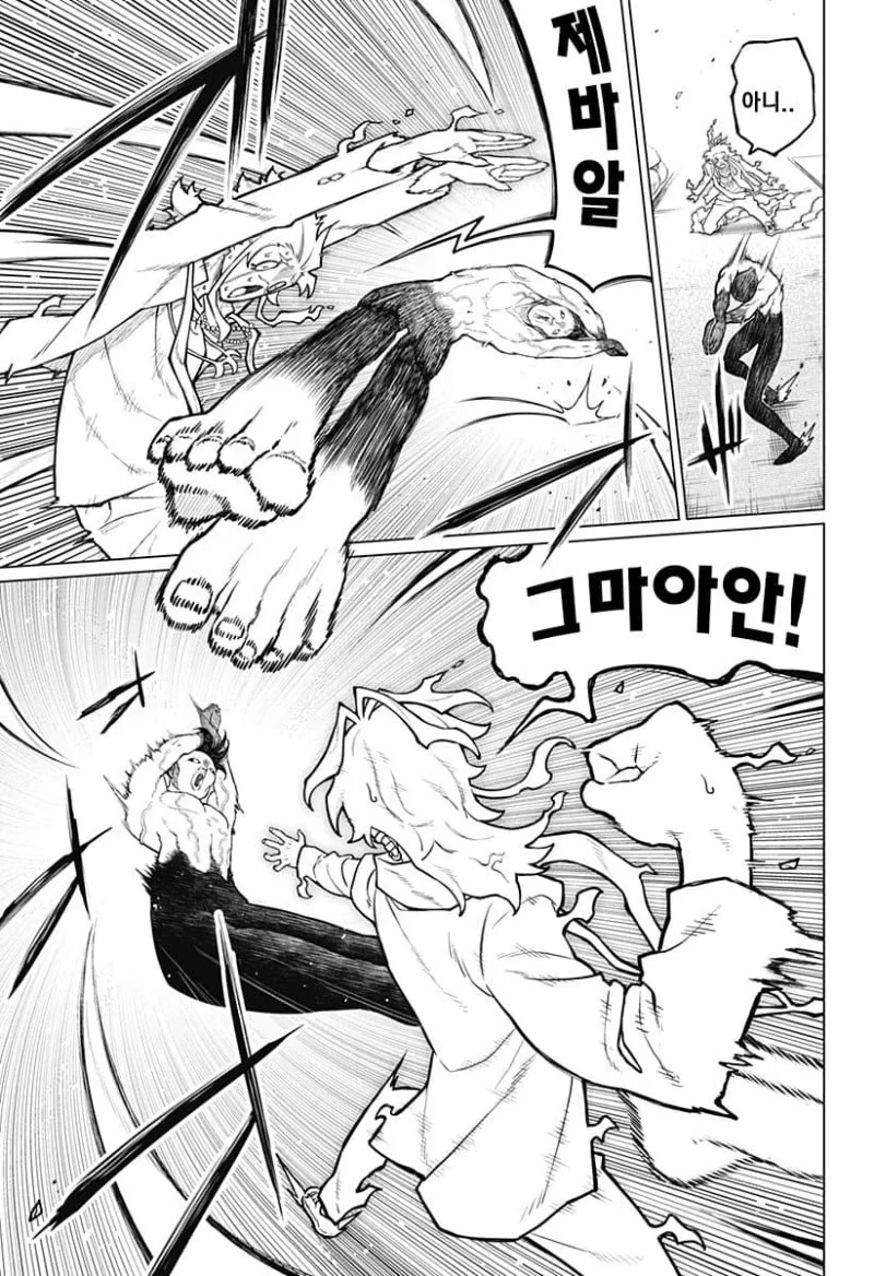 시스콤이 시스콤 퇴치하는 만화 - 이미지 15