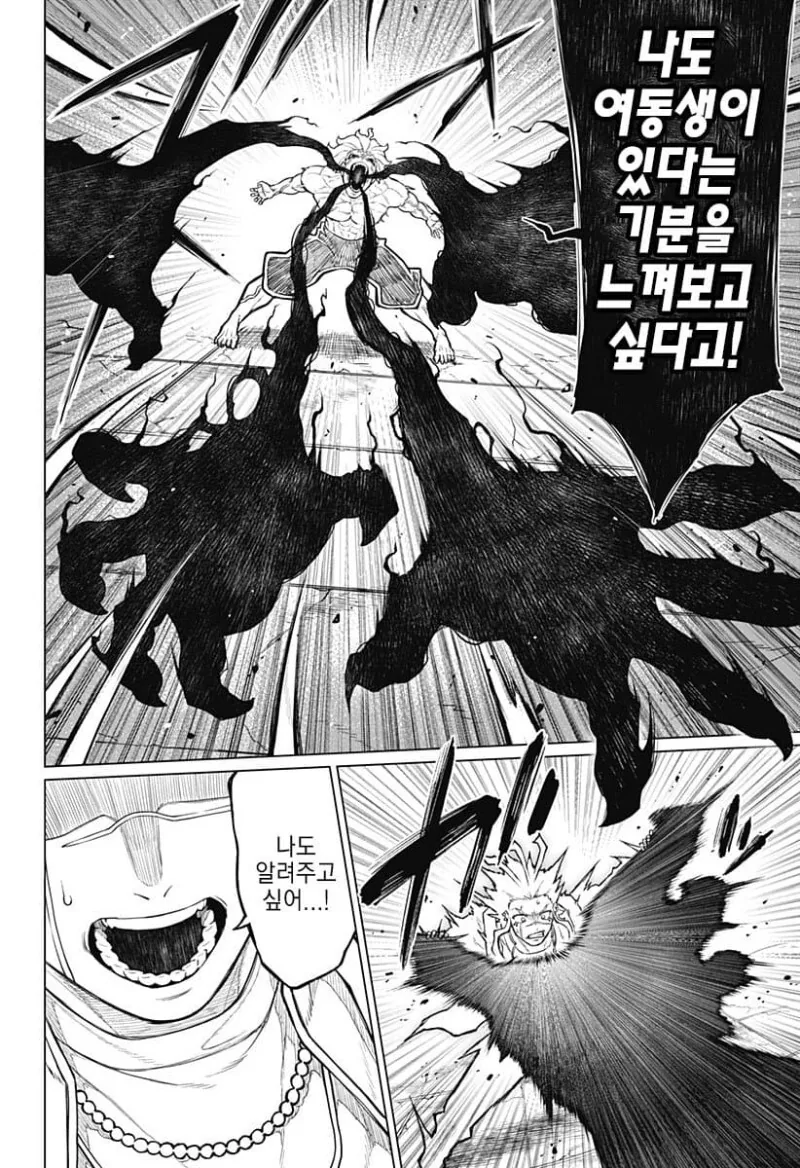 시스콤이 시스콤 퇴치하는 만화 - 이미지 34