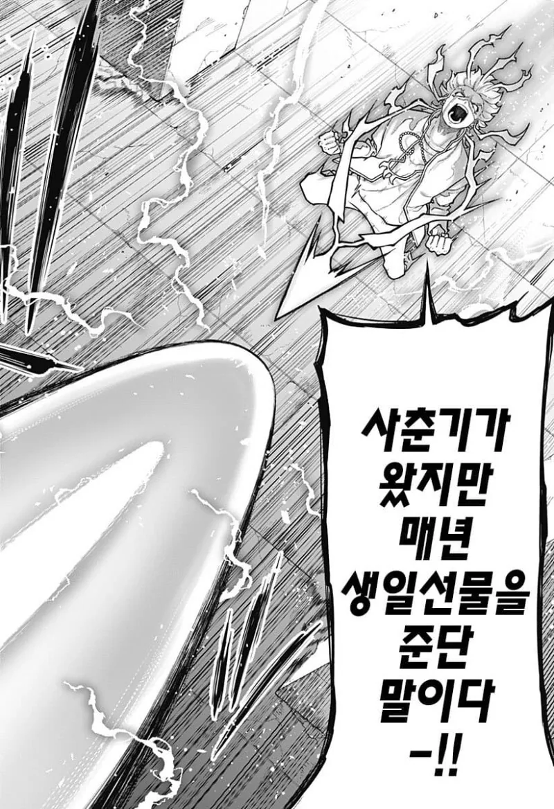 시스콤이 시스콤 퇴치하는 만화 - 이미지 38