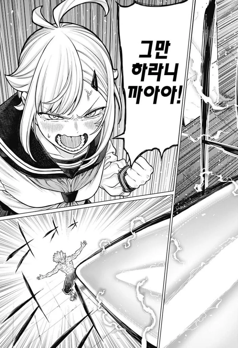 시스콤이 시스콤 퇴치하는 만화 - 이미지 39