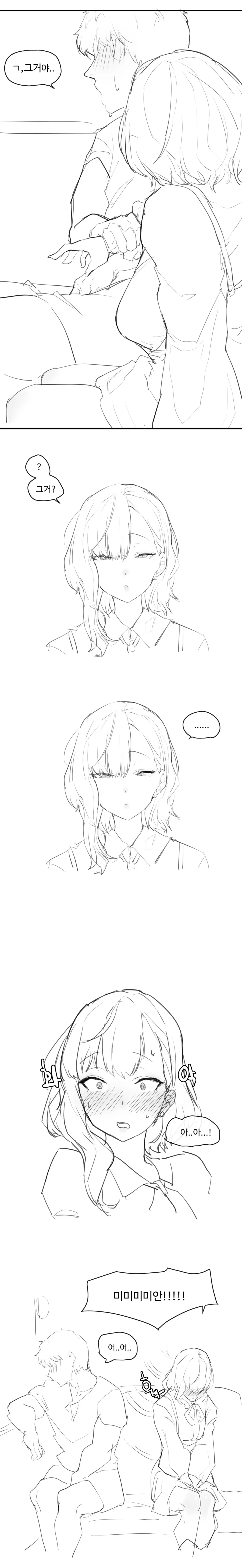 3년 알고 지낸 여사친이랑 서먹해짐.manwha - 이미지 2