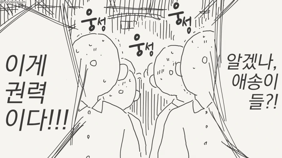 여고가 되는 만화 - 이미지 4