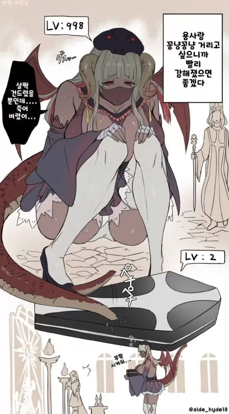 용사와 마왕의 딸.MANGA - 이미지 2