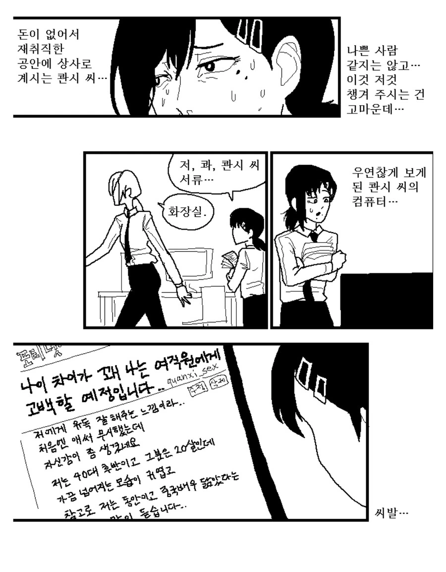 체인소맨) 크사레 영포티 콴시 - 이미지 5