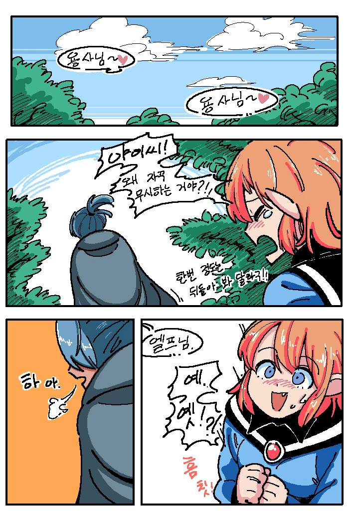 @) 용사의 숨겨진 비밀.manhwa
