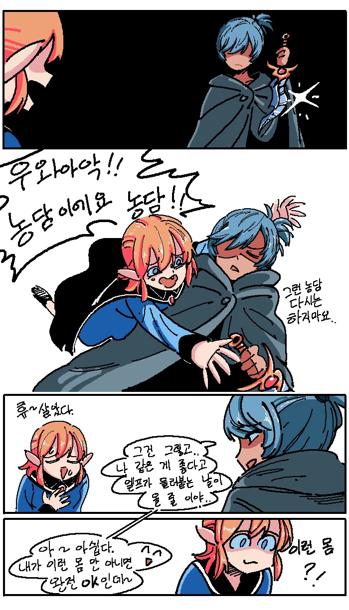 @) 용사의 숨겨진 비밀.manhwa - 이미지 3