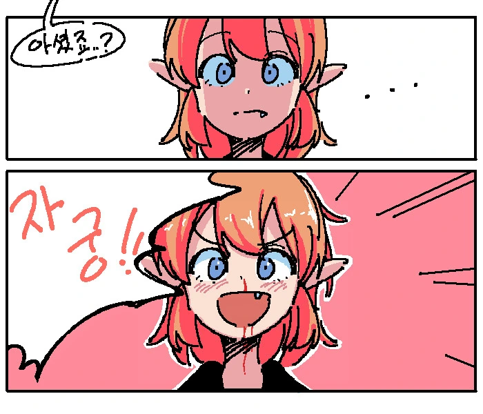 @) 용사의 숨겨진 비밀.manhwa - 이미지 6