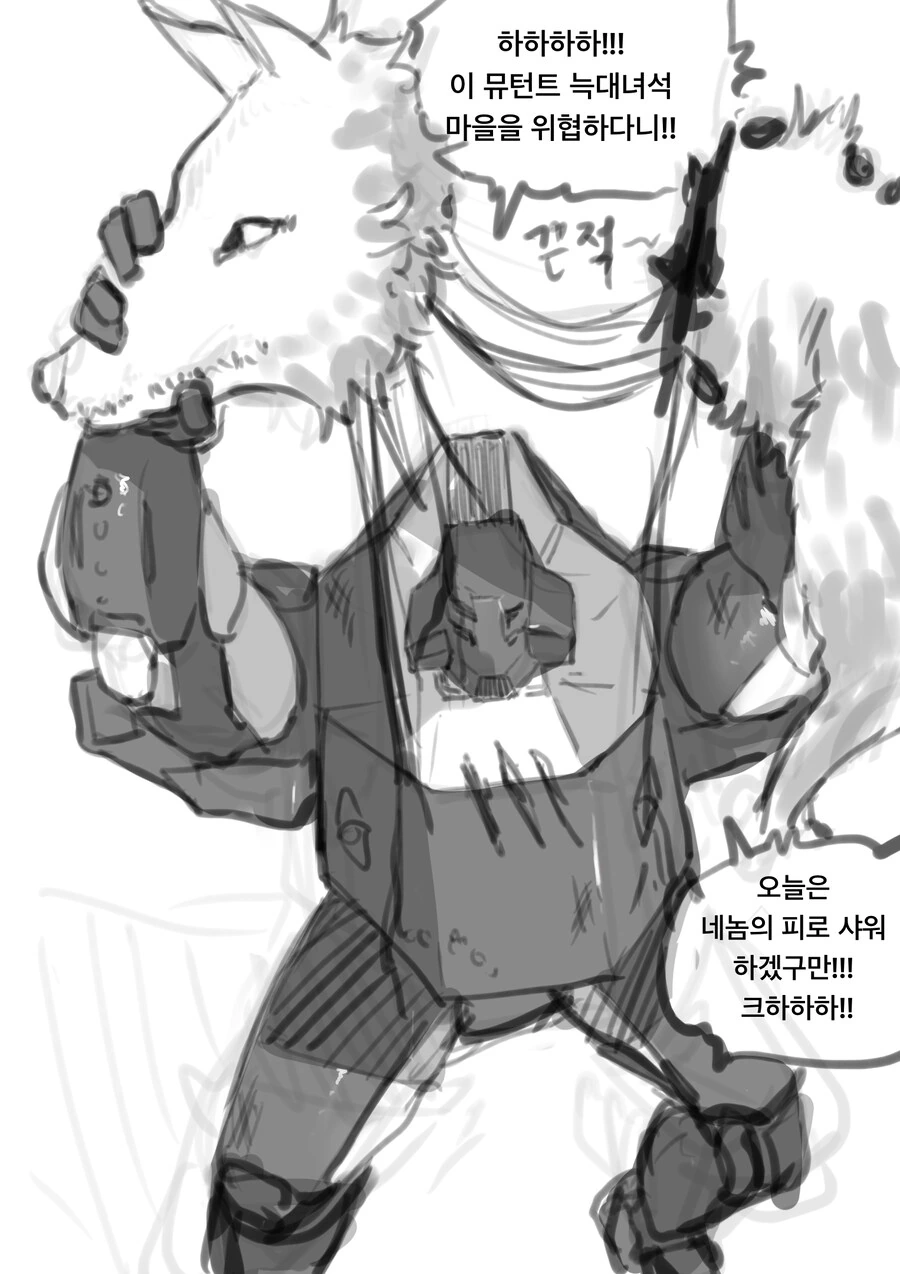 ㅇㅎ)강철슈트를 입은 상여자랑 사귀는 만화 (리마스터) - 이미지 3