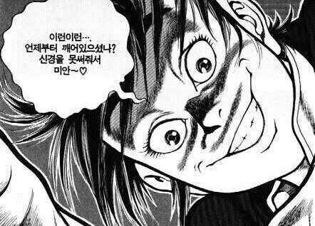 한국만화의 흔한 반전캐 - 이미지 3