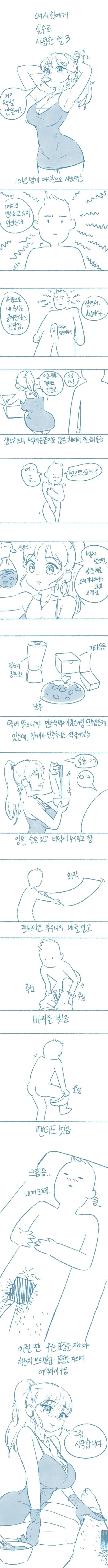 ㅎㅂ) 여사친한테 실수로 ㅅㅈ한 썰 만화.manga - 이미지 4