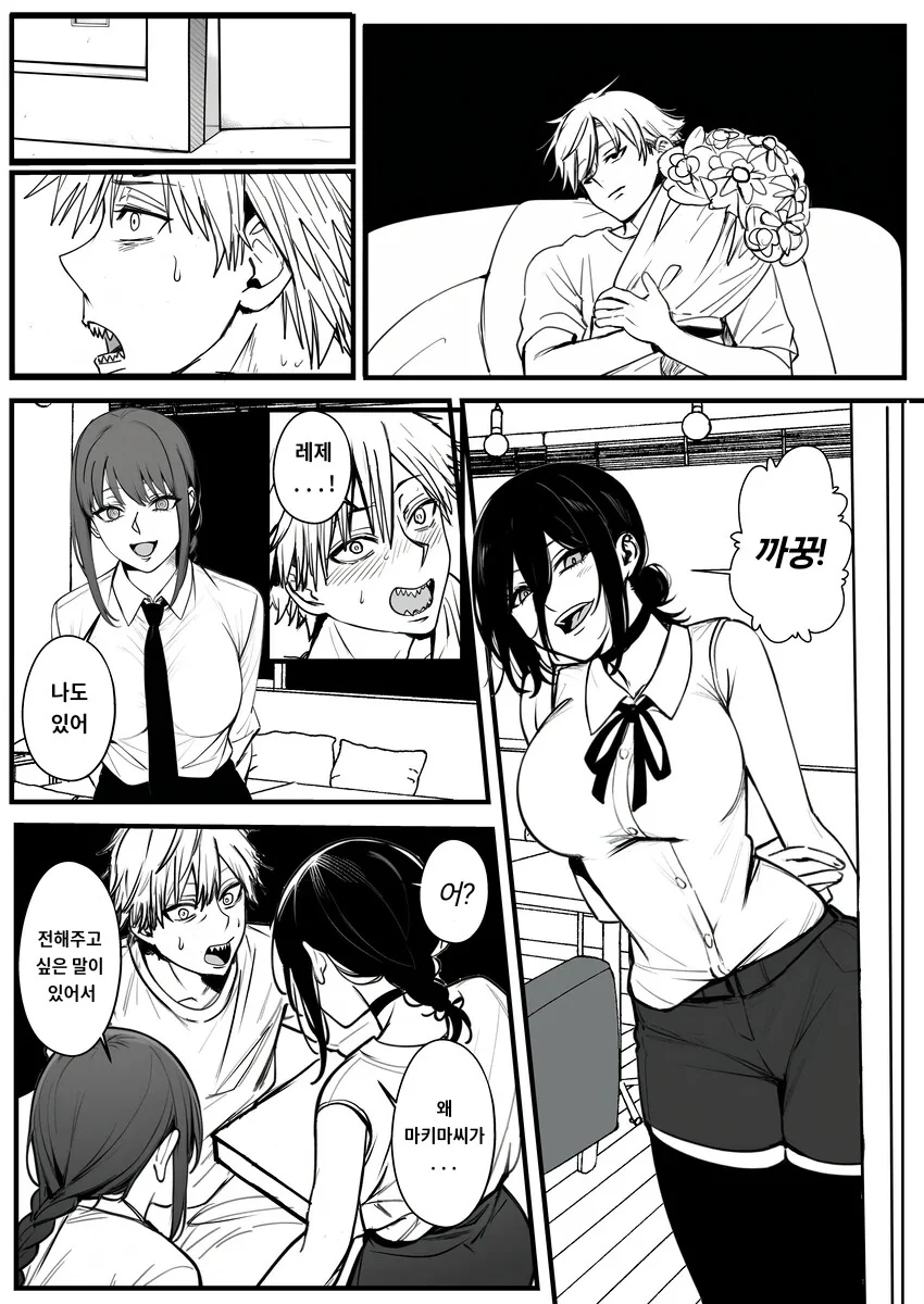 체인소맨) ㅅㅍ) 덴지 레제 해피?엔딩.manhwa