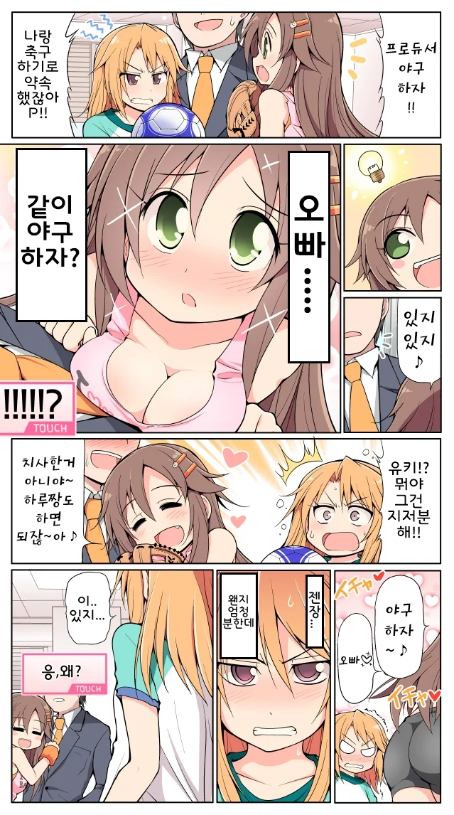 (@) 하루가 귀여운.manga